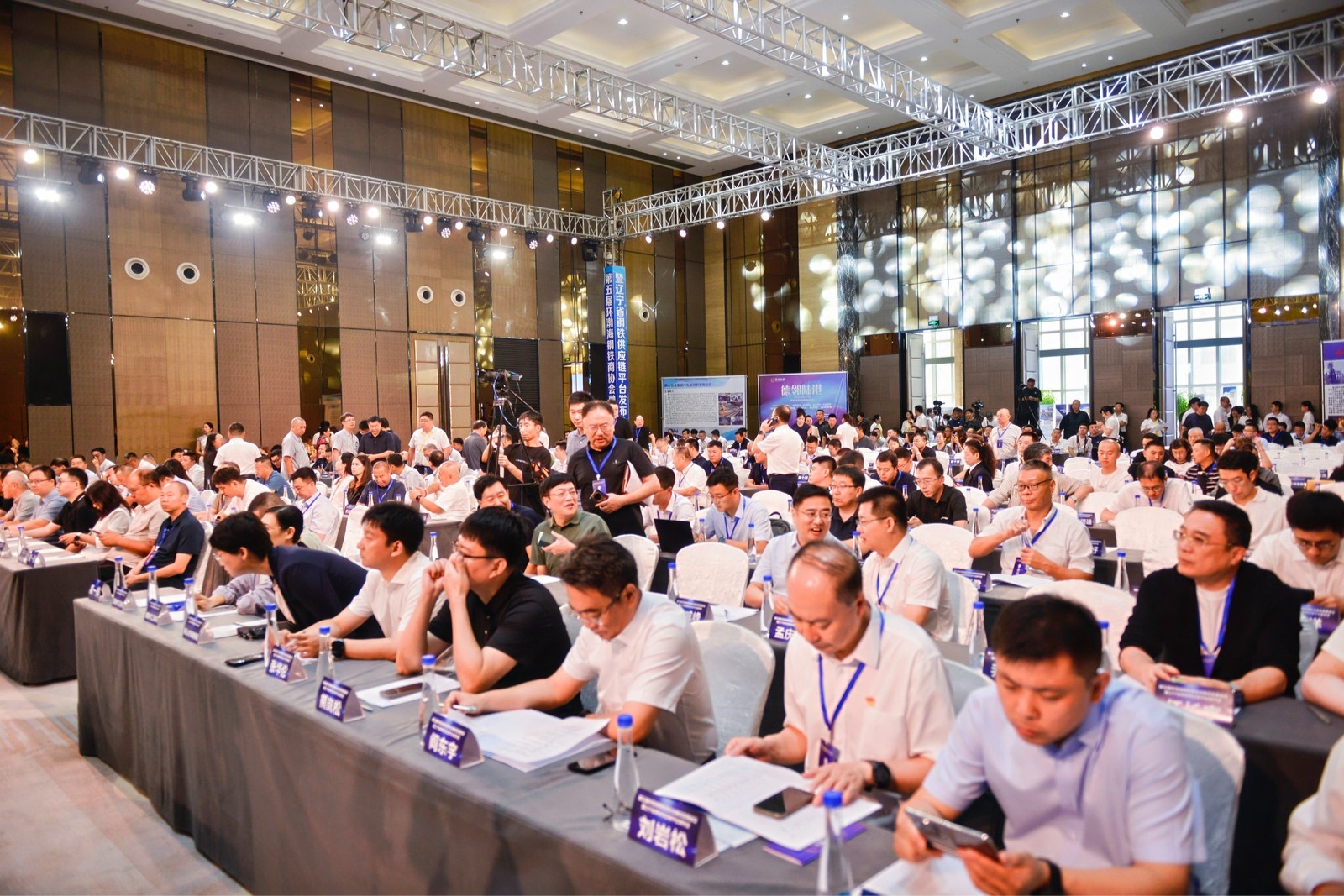 第五届环渤海钢铁商协会融合发展会议暨辽宁省钢铁供应链平台发布