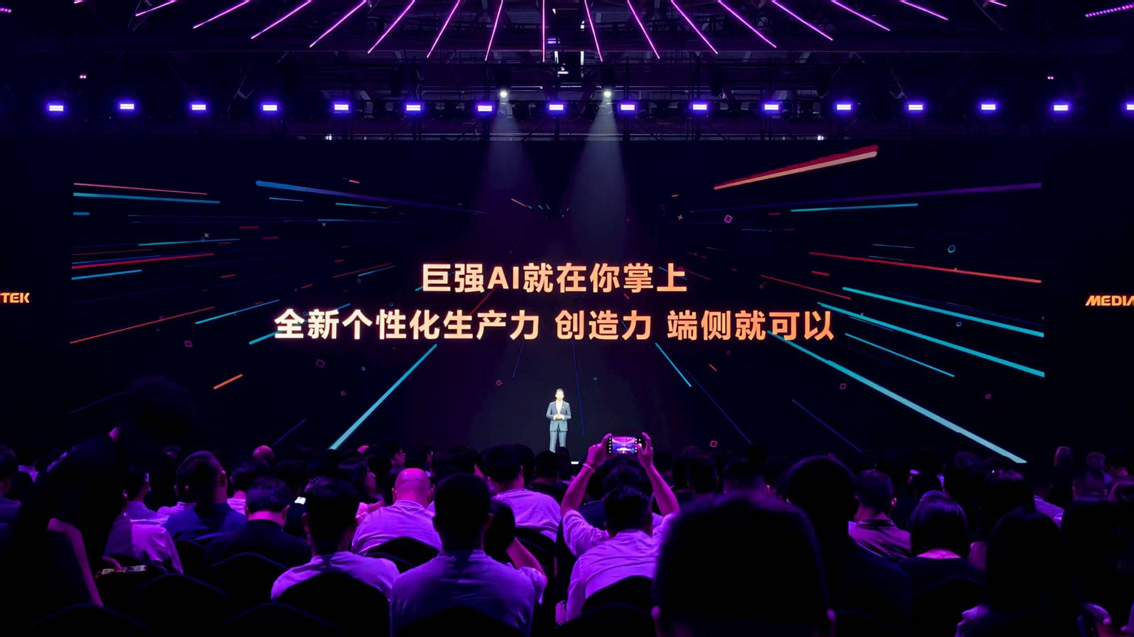 AI手机跑进新纪元联发科成了端侧AI开门人
