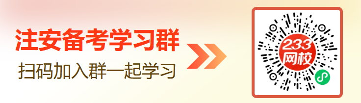 2026年注安技术第三章预习考点：起重机械事故及预防